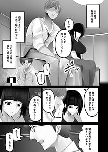 Page 6: 005.jpg | 妻を寝取らせた俺は間違っていたのだろうか | View Page!