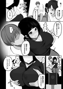 Page 7: 006.jpg | 妻を寝取らせた俺は間違っていたのだろうか | View Page!