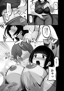 Page 8: 007.jpg | 妻を寝取らせた俺は間違っていたのだろうか | View Page!