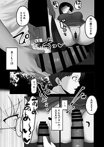 Page 12: 011.jpg | 妻を寝取らせた俺は間違っていたのだろうか | View Page!