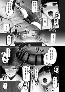 Page 14: 013.jpg | 妻を寝取らせた俺は間違っていたのだろうか | View Page!