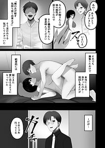 Page 16: 015.jpg | 妻を寝取らせた俺は間違っていたのだろうか | View Page!