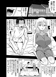 Page 2: 001.jpg | 妻を寝取らせたらすげぇ抜けた | View Page!