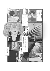 Page 3: 002.jpg | 妻はNTRれたがっている。 1 | View Page!
