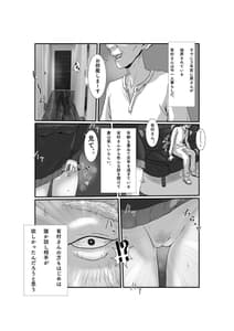 Page 6: 005.jpg | 妻はNTRれたがっている。 1 | View Page!