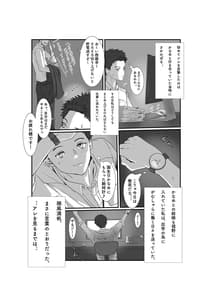 Page 8: 007.jpg | 妻はNTRれたがっている。 1 | View Page!