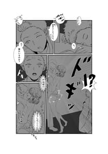Page 9: 008.jpg | 妻はNTRれたがっている。 1 | View Page!
