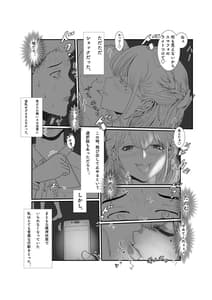 Page 10: 009.jpg | 妻はNTRれたがっている。 1 | View Page!