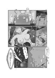 Page 15: 014.jpg | 妻はNTRれたがっている。 1 | View Page!
