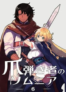 Cover | Tsumahajiki-mono no Somnia 6 | View Image!