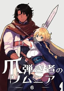 Page 1: 000.jpg | 爪弾き者のソムニア 6 | View Page!