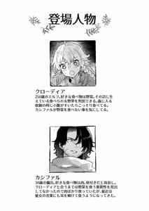 Page 4: 003.jpg | 爪弾き者のソムニア 6 | View Page!