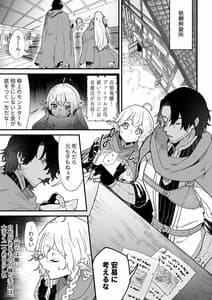 Page 5: 004.jpg | 爪弾き者のソムニア 6 | View Page!