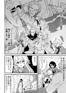 Page 6: 005.jpg | 爪弾き者のソムニア 6 | View Page!