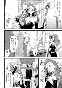 Page 8: 007.jpg | 爪弾き者のソムニア 6 | View Page!