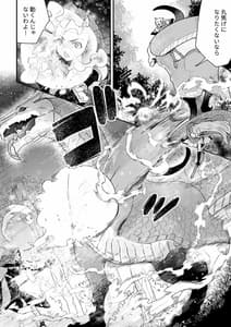 Page 16: 015.jpg | 爪弾き者のソムニア 6 | View Page!