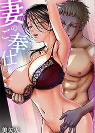 Tsumano gohoushi | View Image!