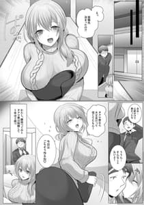 Page 3: 002.jpg | ツマづき【つぐみの場合】 | View Page!
