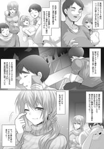 Page 4: 003.jpg | ツマづき【つぐみの場合】 | View Page!
