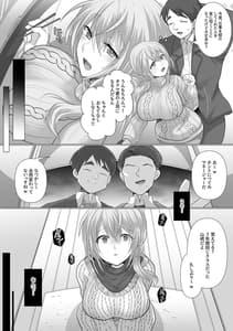Page 5: 004.jpg | ツマづき【つぐみの場合】 | View Page!