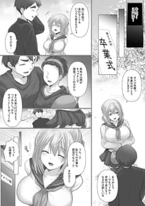 Page 6: 005.jpg | ツマづき【つぐみの場合】 | View Page!