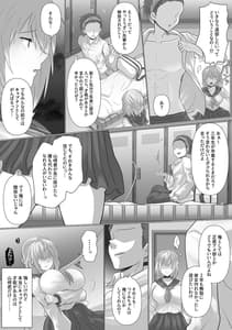 Page 7: 006.jpg | ツマづき【つぐみの場合】 | View Page!