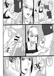 Page 10: 009.jpg | 冷たくも熱い宇宙にふたりきり | View Page!