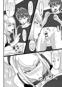 Page 12: 011.jpg | 冷たくも熱い宇宙にふたりきり | View Page!