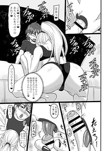 Page 13: 012.jpg | 冷たくも熱い宇宙にふたりきり | View Page!
