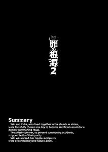 Page 2: 001.jpg | 罪の根源2 | View Page!