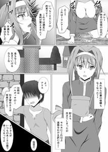Page 4: 003.jpg | 罪人の天職 | View Page!