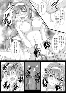 Page 14: 013.jpg | 罪人の天職 | View Page!