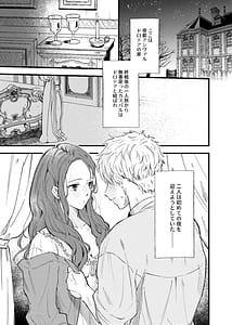 Page 2: 001.jpg | つもりつもれば溢るるる | View Page!