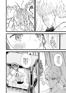 Page 3: 002.jpg | つもりつもれば溢るるる | View Page!