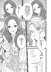 Page 4: 003.jpg | つもりつもれば溢るるる | View Page!