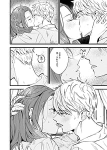 Page 5: 004.jpg | つもりつもれば溢るるる | View Page!