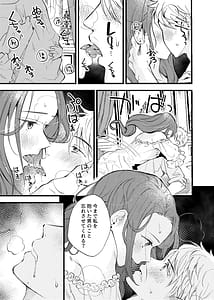 Page 6: 005.jpg | つもりつもれば溢るるる | View Page!