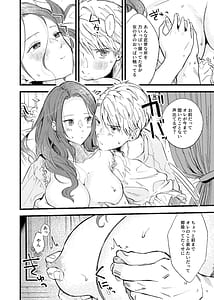 Page 11: 010.jpg | つもりつもれば溢るるる | View Page!