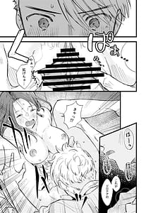Page 14: 013.jpg | つもりつもれば溢るるる | View Page!