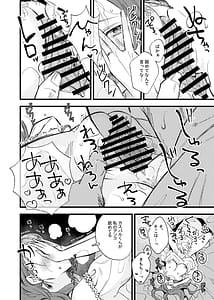 Page 15: 014.jpg | つもりつもれば溢るるる | View Page!