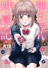 Tsumugi-chan no Seichouki | View Image!