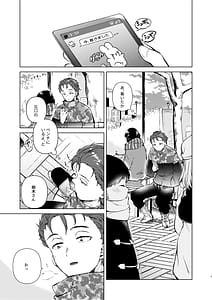 Page 2: 001.jpg | 紬ちゃん性長記 | View Page!