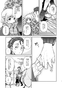 Page 4: 003.jpg | 紬ちゃん性長記 | View Page!