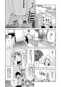 Page 5: 004.jpg | 紬ちゃん性長記 | View Page!