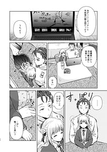 Page 11: 010.jpg | 紬ちゃん性長記 | View Page!