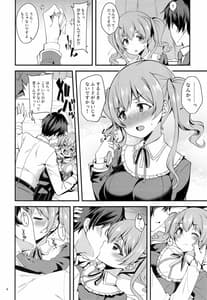 Page 3: 002.jpg | ツムギ負けヒロインムーヴ03 | View Page!