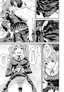 Page 4: 003.jpg | ツムギ負けヒロインムーヴ03 | View Page!
