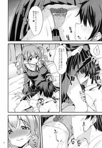 Page 5: 004.jpg | ツムギ負けヒロインムーヴ03 | View Page!