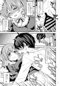Page 8: 007.jpg | ツムギ負けヒロインムーヴ03 | View Page!