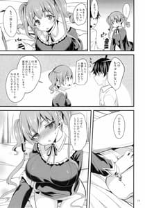 Page 12: 011.jpg | ツムギ負けヒロインムーヴ03 | View Page!